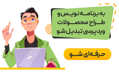 تک رود | آموزش وردپرس | آموزش برنامه نویسی